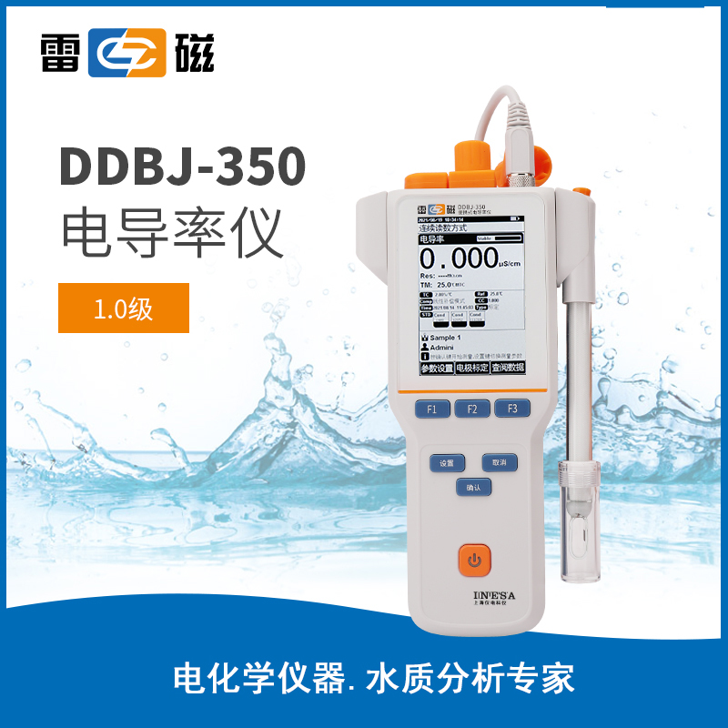 DDBJ-350 型便攜式電導(dǎo)率儀